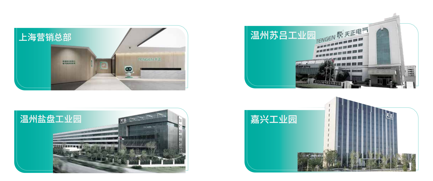 爱游戏体育企业画册_02.png